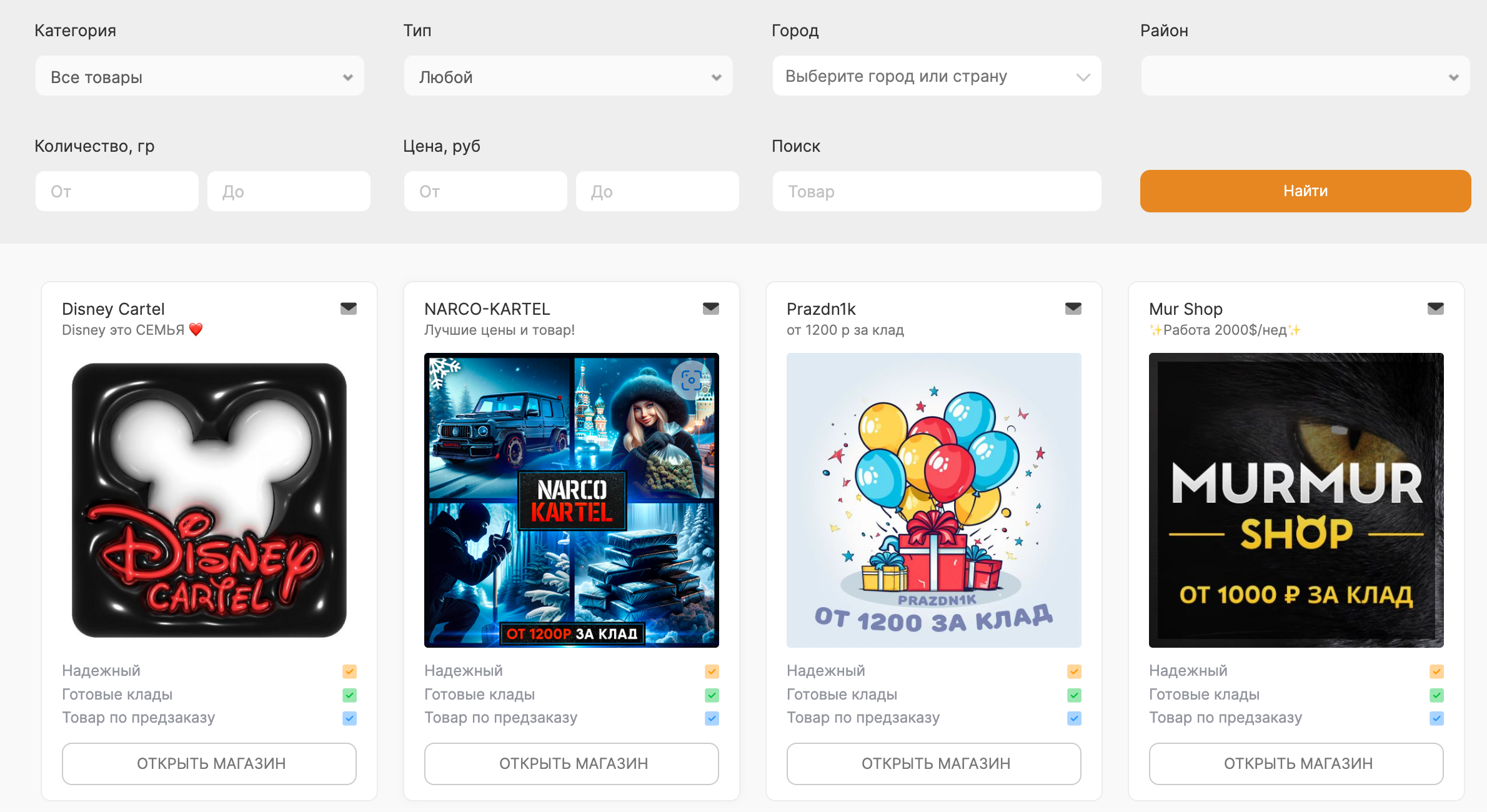 Технологии безопасности Mega сайт